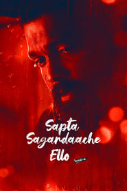 Sapta Sagaradaache Ello: Side B (Tamil)