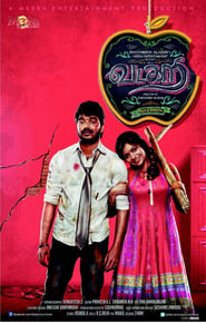 Vadacurry (Tamil)